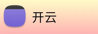 开云官方品牌标志